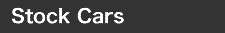 stock cars 在庫