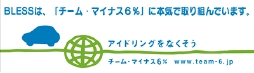 Team -6%アイドリング_横.gif
