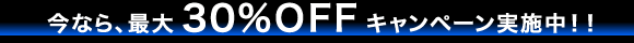 whelm 30%オフ.gif